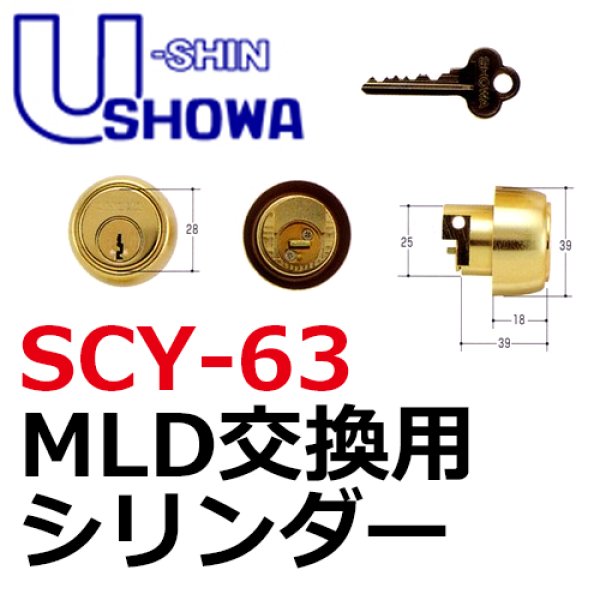 画像1: ユーシンショウワ（U-shin Showa）SCY-63　ゴールド (1)