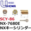 画像1: ユーシンショウワ（U-shin Showa）　NX-7680E (1)