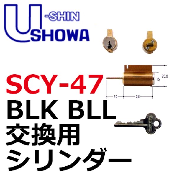 画像1: ユーシンショウワ（U-shin Showa）BLK BLL　SCY-47 (1)