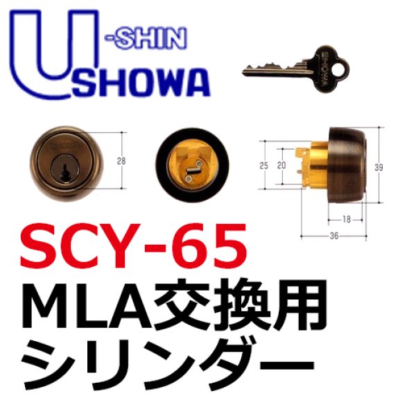 画像1: ユーシンショウワ（U-shin Showa）　MLA　SCY-65　アンバー (1)