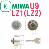 ウエスト,WEST リプレイス【916LZ2】MIWA,美和ロックLZ2鍵交換