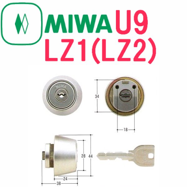 画像1: MCY-448,419〜423　MIWA,美和ロック　U9　LZ1(LZ2)シリンダー (1)