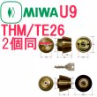 画像1: MIWA,美和ロック　U9　THM/TE26　SA色　2個同一　シリンダー (1)