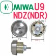 画像1: MIWA,美和ロック　U9NDZ(NDR)シリンダー (1)