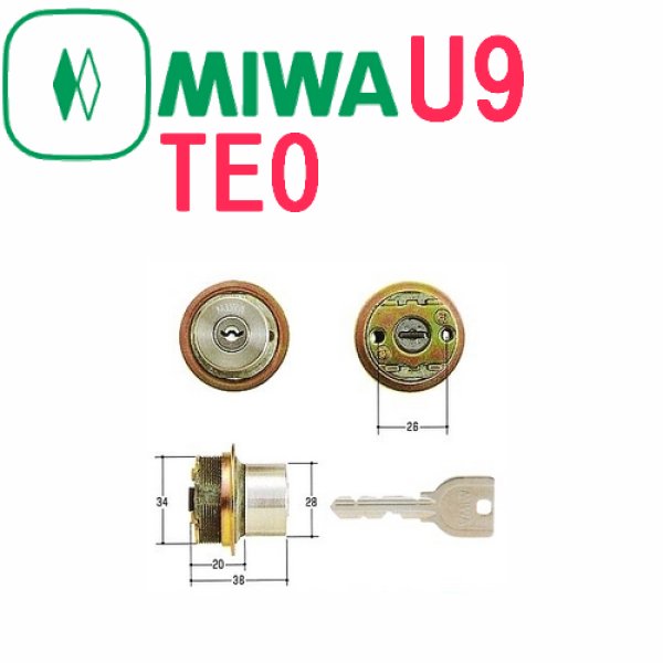 画像1: MIWA,美和ロック　U9TE0シリンダー　MCY-125,MCY-127,MCY-128 (1)