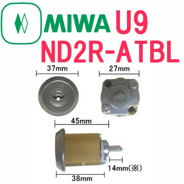 画像1: MIWA,美和ロック　U9(PR)ND2R-ATBL(BL)シリンダー (1)