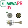 画像1: MIWA,美和ロック　PR　DVシリンダー (1)