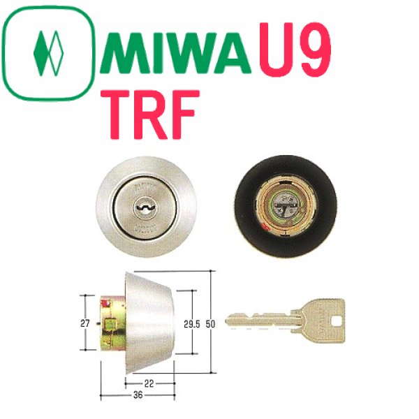 画像1: MIWA,美和ロック　U9 TRF（強化ガラス、自動ドア）シリンダー MCY-217,MCY-220 (1)