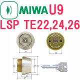 MCY-434 MIWA,美和ロック U9TE22(LSP) 2個同一シリンダー ST色