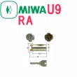 画像1: MIWA,美和ロック　U9RAシリンダー　MCY-112,MCY-113,MCY-114 (1)