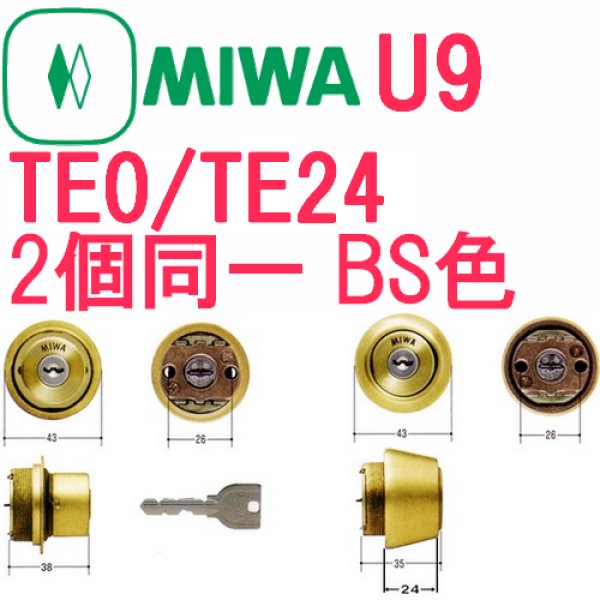 56％以上節約 鍵 交換 MIWA,美和ロック U9TE0シリンダー 2個同一ST シルバー 色