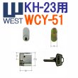 画像2: WEST,ウエスト　KH-23用　シルバー　WCY-51 (2)