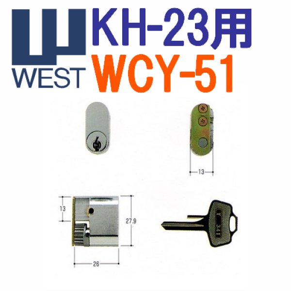 画像1: WEST,ウエスト　KH-23用　シルバー (1)