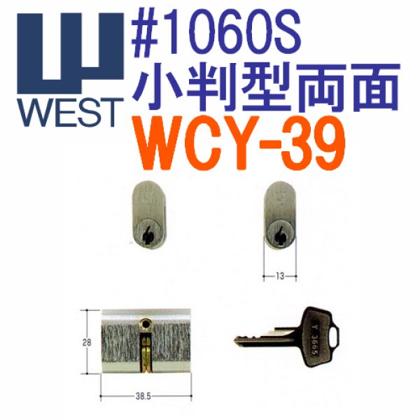 画像1: WEST,ウエスト　#1060S小判型両面　L=39ミリ (1)