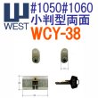 画像2: WEST,ウエスト　#1050#1060小判型両面　WCY-38 (2)