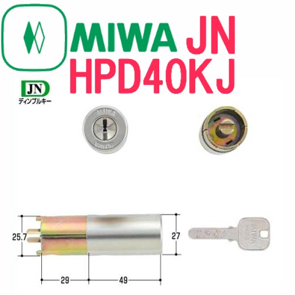 画像1: MIWA 美和ロック　JN　HPD40KJシリンダー (1)