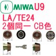 画像1: MIWA,美和ロック　U9　LA　CB(ブロンズ）色　TE24CB色　2個同一シリンダー (1)