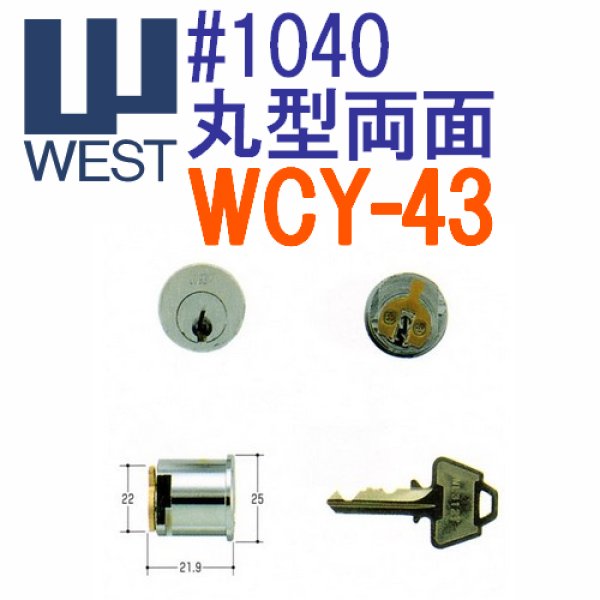 画像1: WEST,ウエスト　#1040丸型両面 (1)