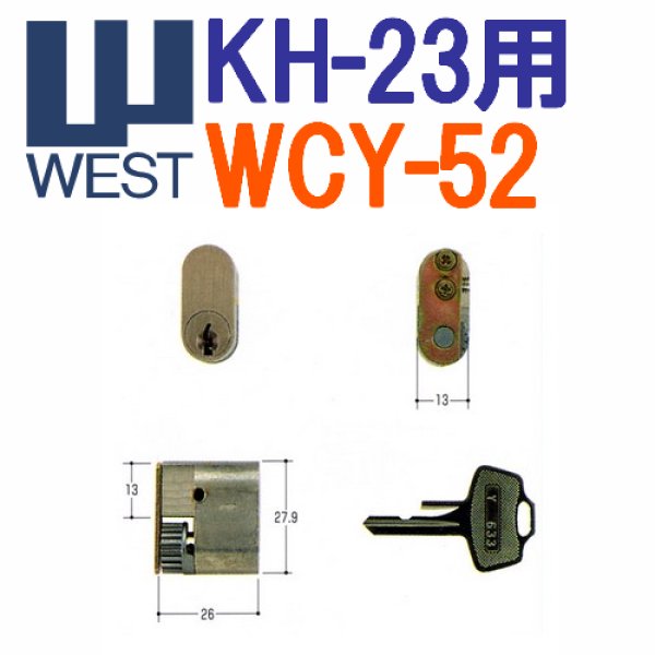 画像1: WEST,ウエスト　KH-23用　ブロンズ (1)