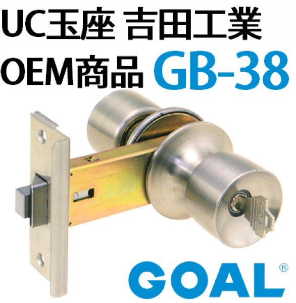 画像2: GOAL,ゴール GF UC玉座 吉田工業OEM商品 GB-38 (2)