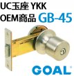 画像2: GOAL,ゴール　UC玉座　YKK　OEM商品 (2)