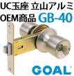 画像2: GOAL,ゴール　UC玉座　立山アルミOEM商品 (2)