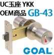 画像2: GOAL,ゴール　UC玉座　YKK　OEM商品 (2)