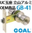 画像2: GOAL,ゴール　UC玉座　立山アルミOEM商品 (2)