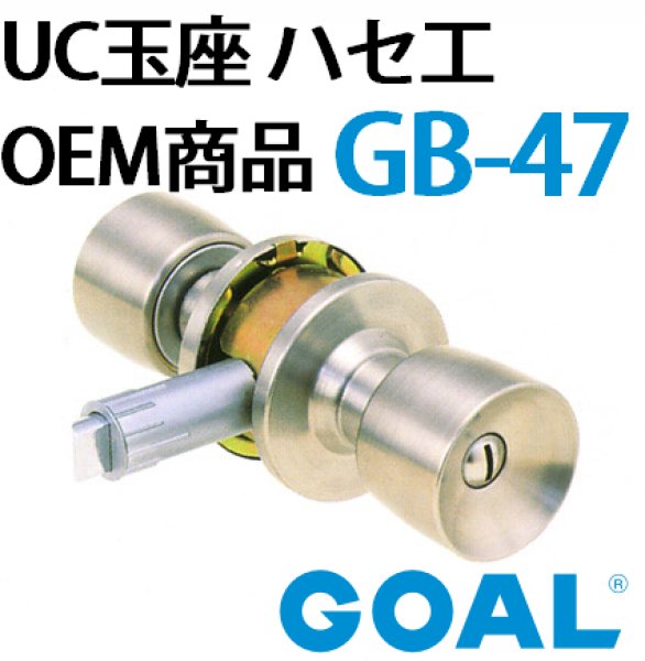 画像2: GOAL,ゴール　UC玉座　ハセ工OEM商品　GB-47 (2)