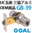 画像2: GOAL,ゴール　UC玉座　三協アルミOEM商品　GB-39(WD715) (2)