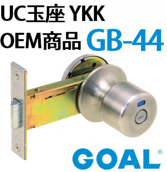 買取り実績 YKK 玄関 GOAL GF サムラッチハンドル錠 GB-52 ゴール 錠ケース付き 左右勝手兼用