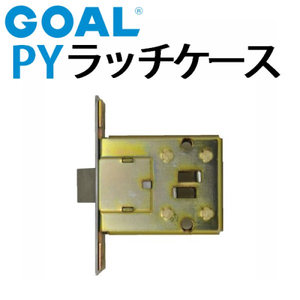 画像1: GOAL、ゴール　PYラッチケース (1)