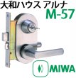 画像2: MIWA,美和ロック　大和ハウス,アルナ　レバーハンドル錠　M-57 (2)