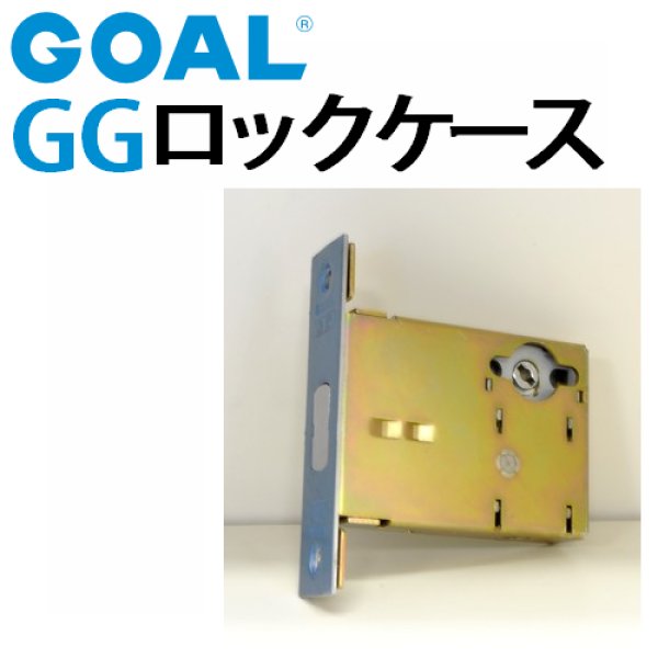 画像1: GOAL、ゴール　GGロックケース (1)