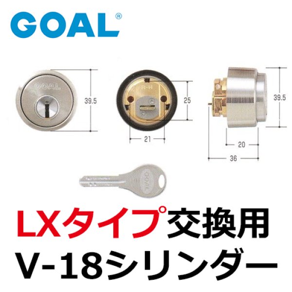 ディスカウント V-18 LX取替用シリンダー金色 GOAL ゴール V18 LX