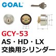 画像1: GOAL,ゴール　AS・HD・LX　 (1)