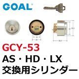 【2025年新作】 SEPA ゴールLX LXディンプルシリンダー - (HDH) HDS 日中製作所 アクセサリー