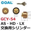 画像1: GOAL,ゴール　AS・HD・LX　アンバー　＃80 (1)