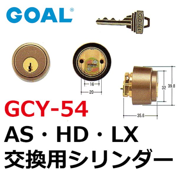 GOAL,ゴール AS・HD・LX アンバー ＃80