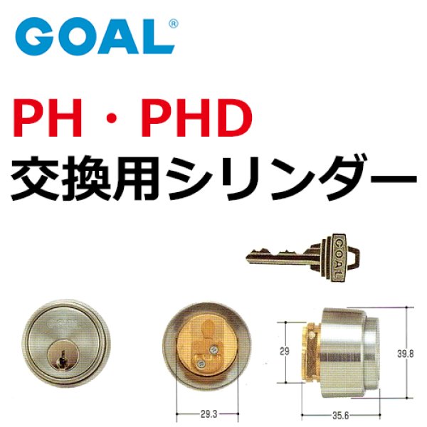 画像1: GOAL,ゴール　PH・PHD (1)