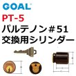 画像1: GOAL,ゴール　PT-5パルテノン＃51 (1)