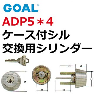 ゴールシリンダー　x5 Amazon | ゴール P-LX 5シルセット GCY-53 シリンダー錠