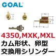 画像1: GOAL,ゴール　4350・MXK・MXL　カム形状,卵型 (1)