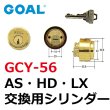 画像1: GOAL,ゴール　AS・HD・LX　金色＃22 (1)