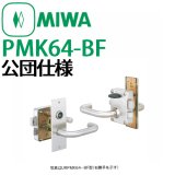 MCY-500 MIWA,美和ロック JNTE0 2個同一シリンダー CB色