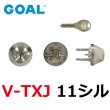 画像2: GOAL,ゴール　V-TXJ　11シル (2)