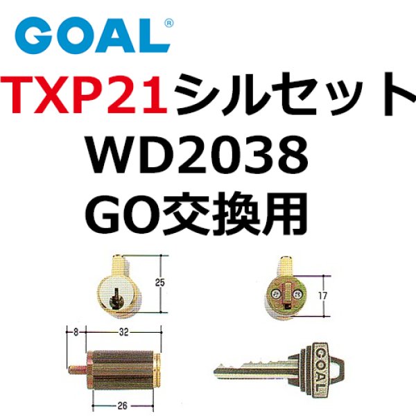 画像1: GOAL,ゴール　TXP21シルセットWD2038　GO同一 (1)