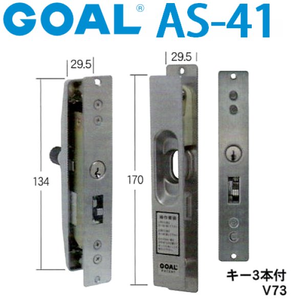 画像1: GOAL,ゴール　AS-41 (1)