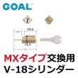 画像1: GOAL,ゴール　V-18MX　GCY-214 (1)