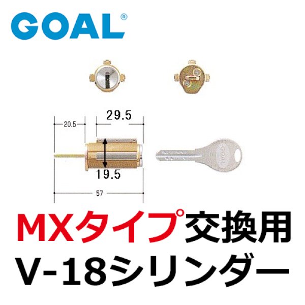 画像1: GOAL,ゴール　V-18MX　GCY-214 (1)